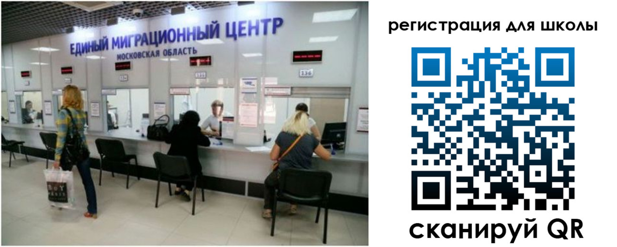 временная регистрация в квартире в Егорьевске