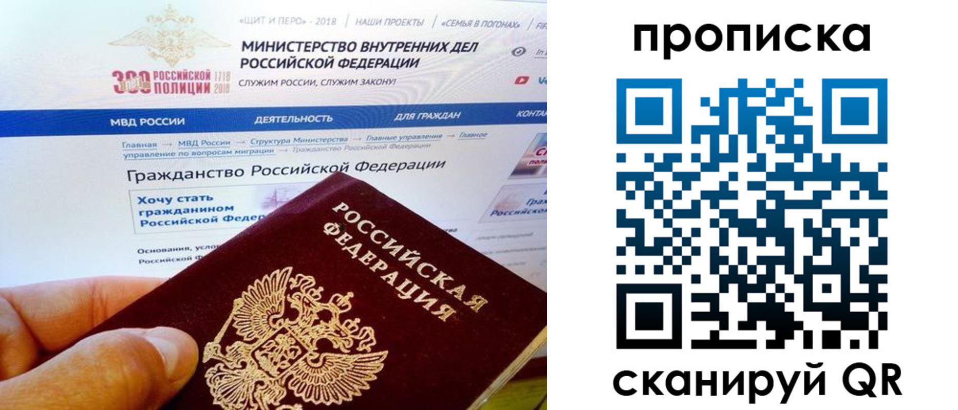 купить прописку в Егорьевске