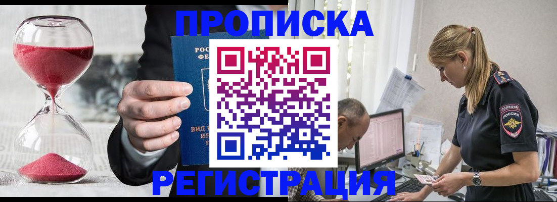 временная регистрация 2025 в Егорьевске