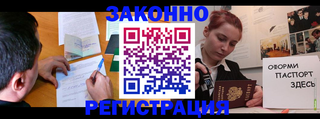 временная регистрация гарантия в Егорьевске