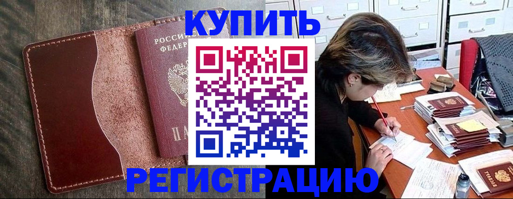 временная регистрация 2025 в Егорьевске