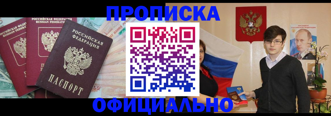 временная регистрация адрес в Егорьевске